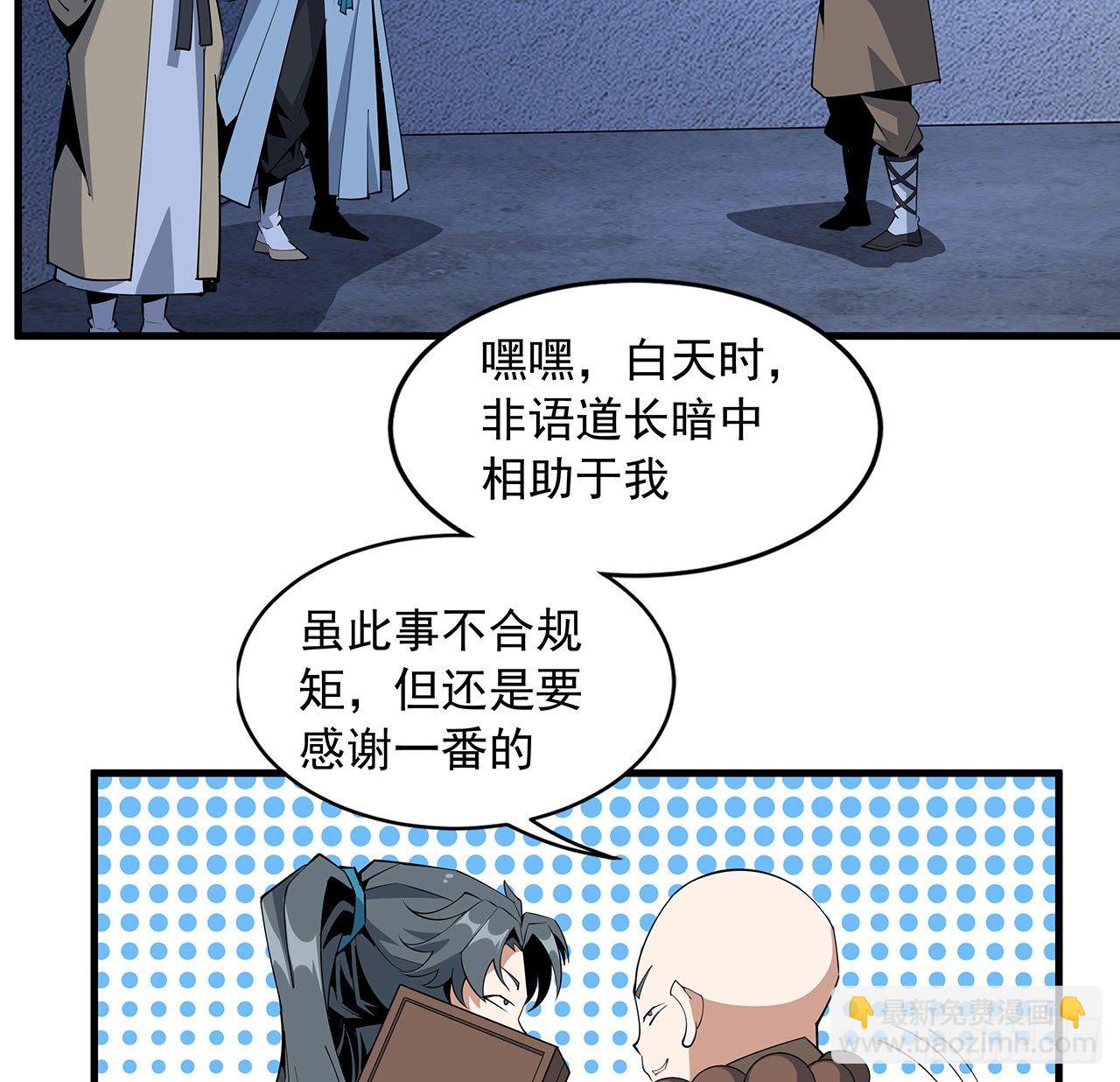 74话 作假师徒两(1/2)-第76话