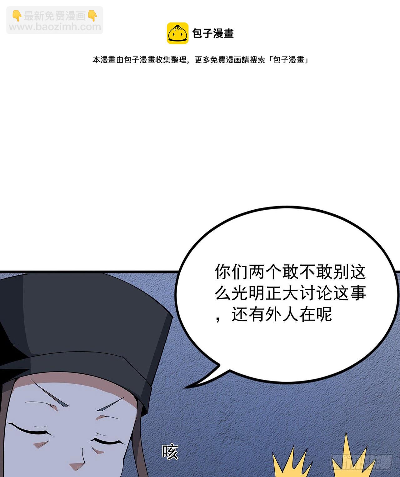 74话 作假师徒两(1/2)-第76话