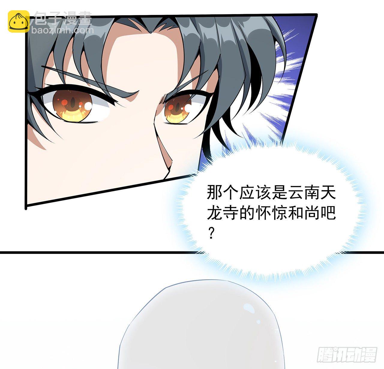 74话 作假师徒两(1/2)-第76话