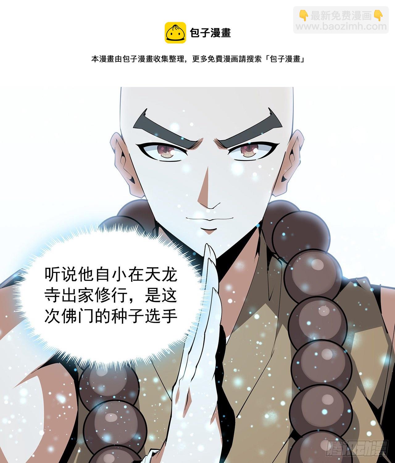 74话 作假师徒两(1/2)-第76话