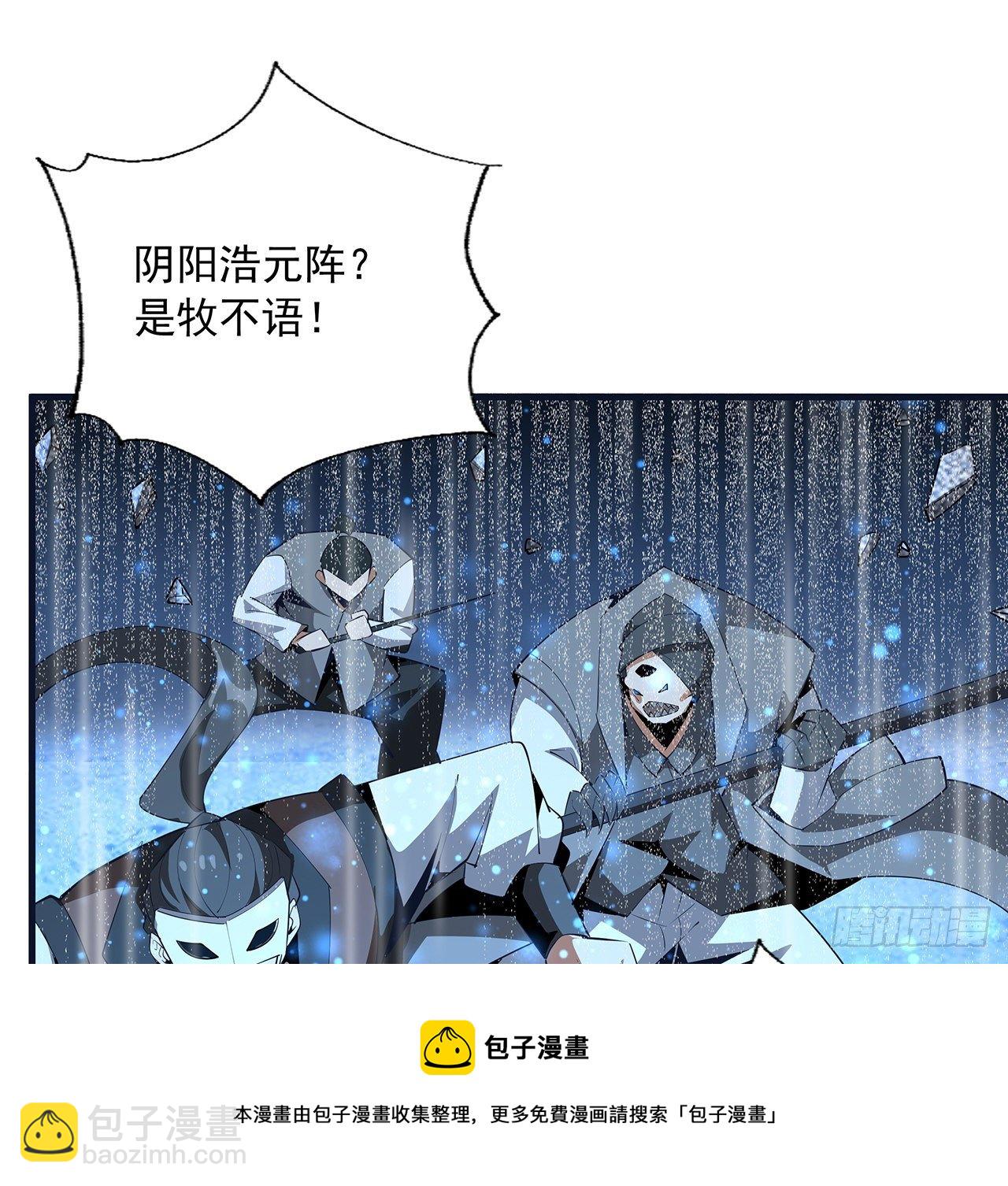 76话 还得是师姐(1/2)-第78话