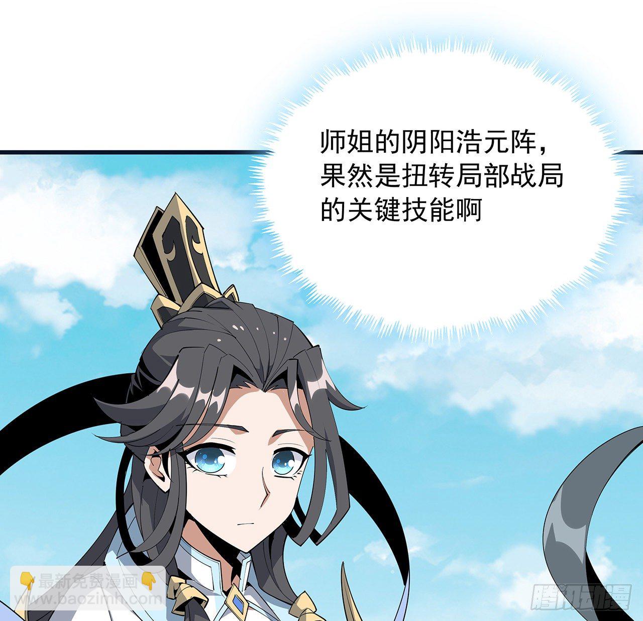 76话 还得是师姐(1/2)-第78话