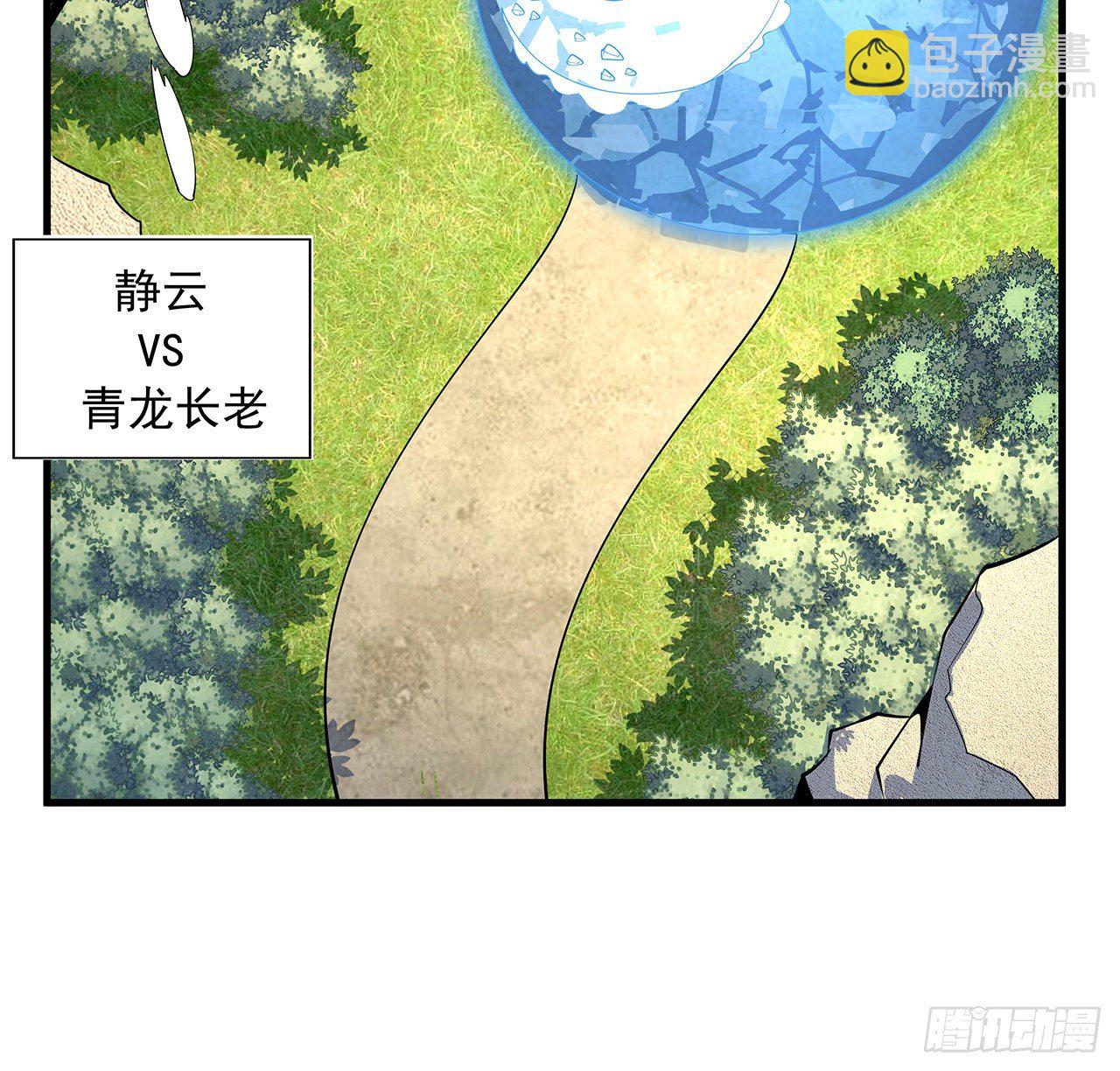 76话 还得是师姐(1/2)-第78话