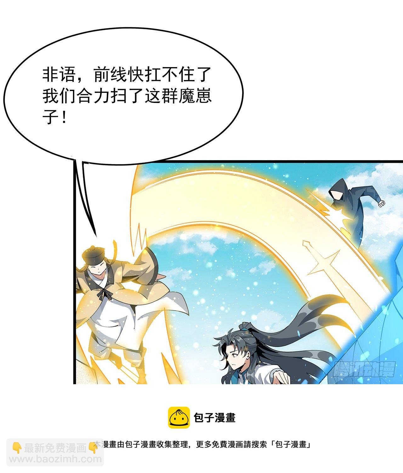 76话 还得是师姐(1/2)-第78话