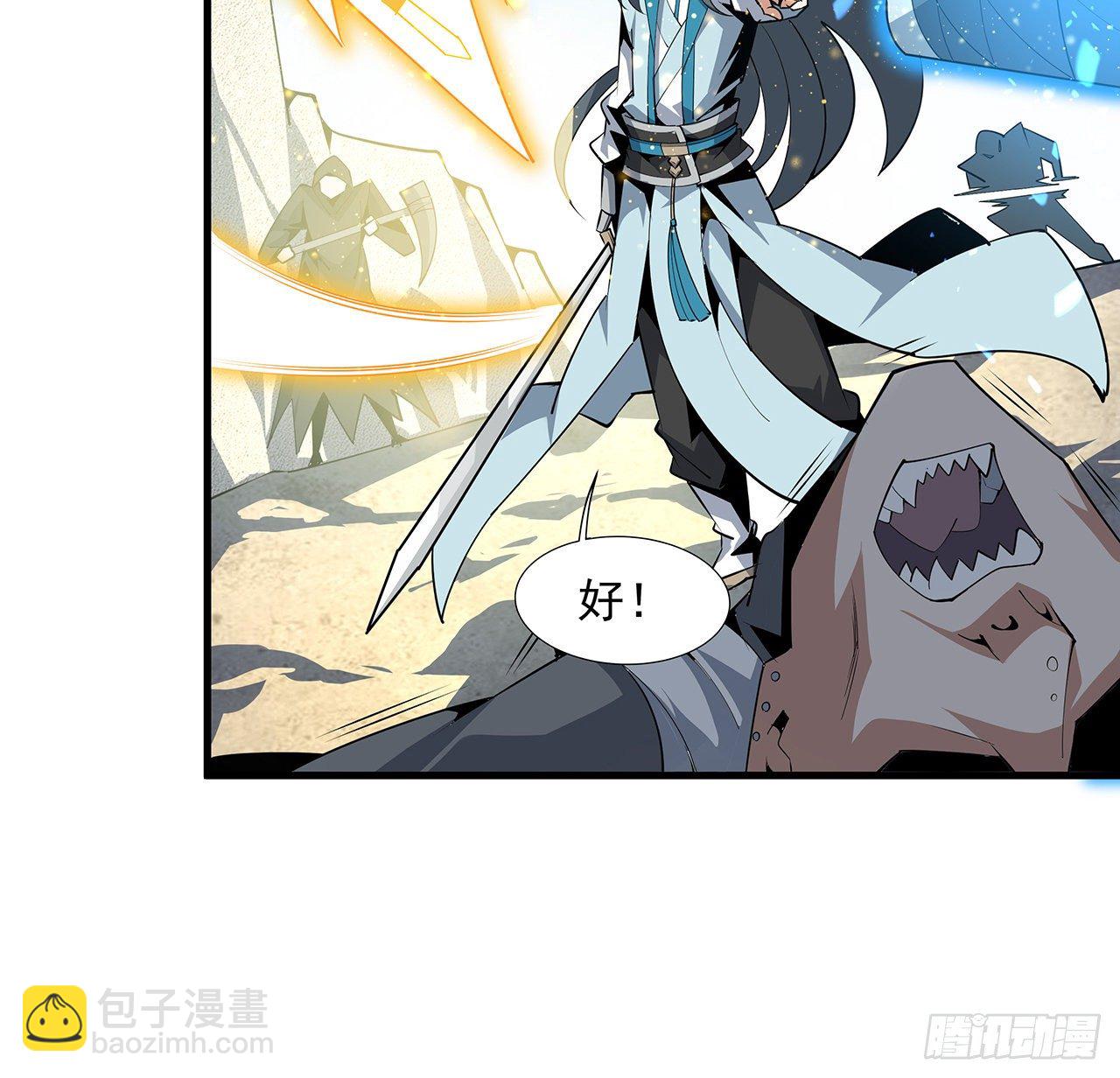 76话 还得是师姐(1/2)-第78话
