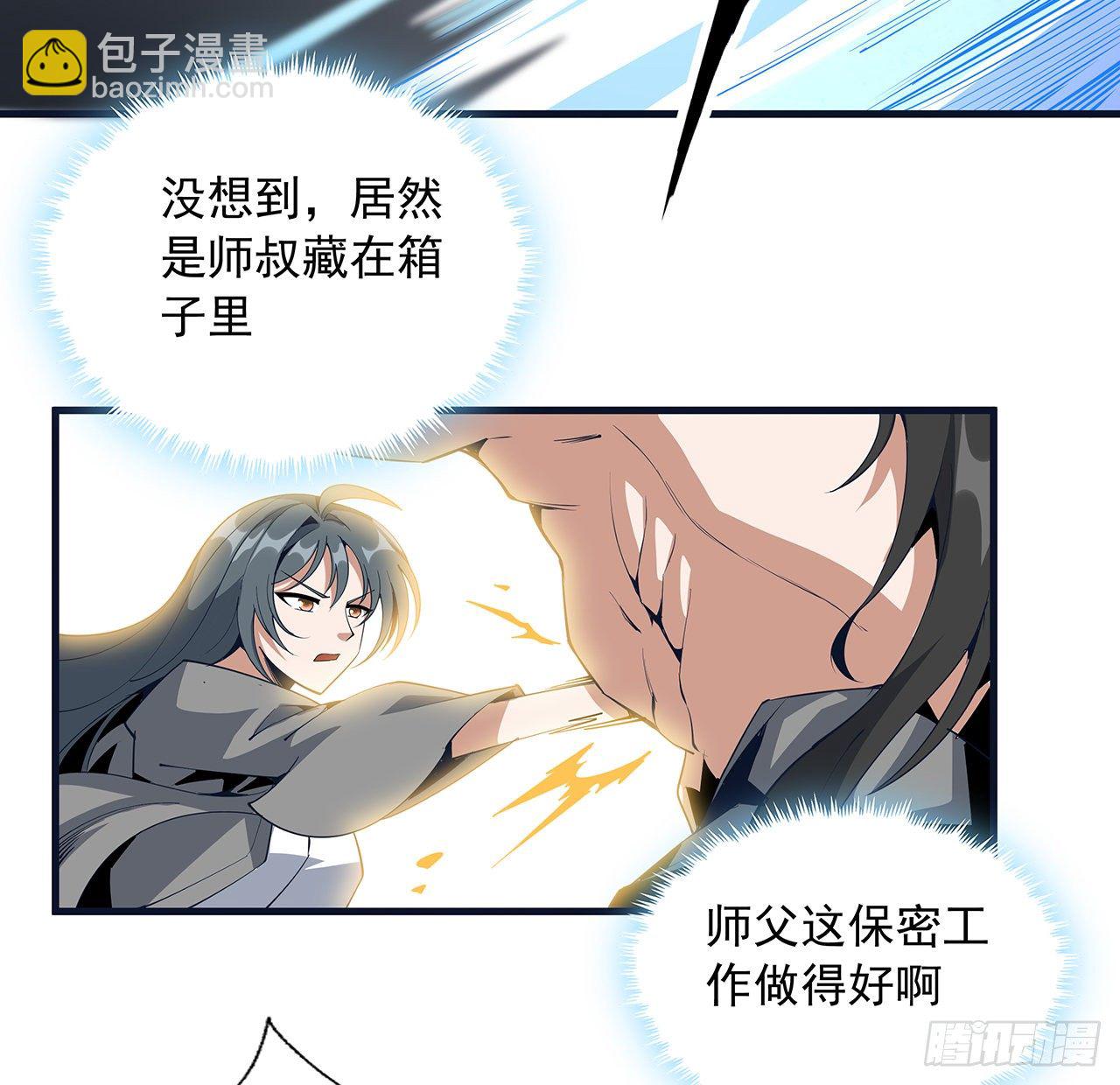 76话 还得是师姐(1/2)-第78话