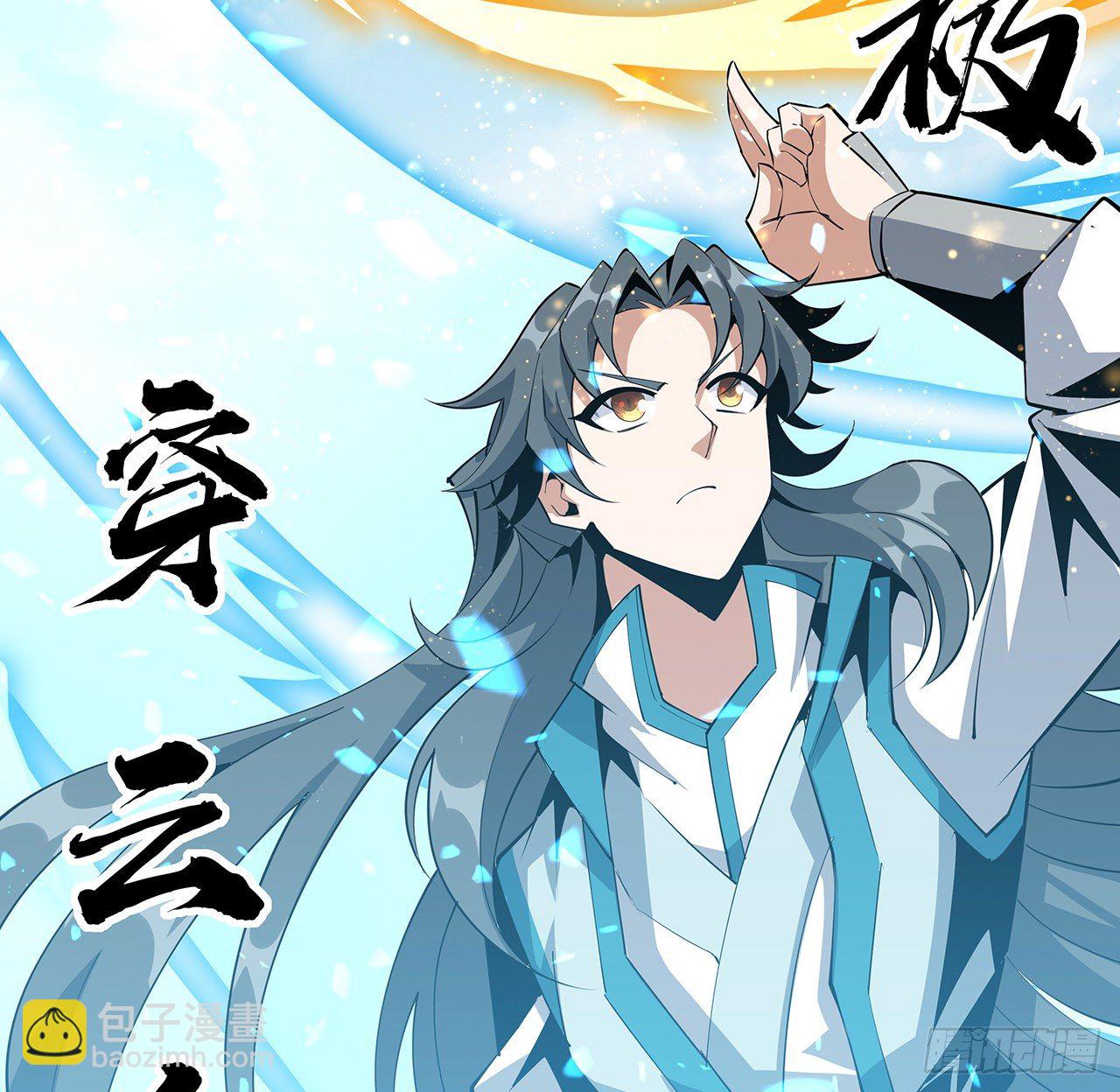 76话 还得是师姐(1/2)-第78话