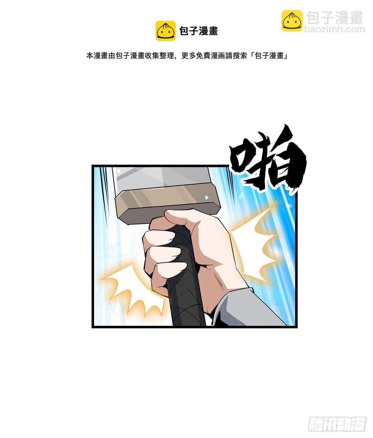 76话 还得是师姐(1/2)-第78话