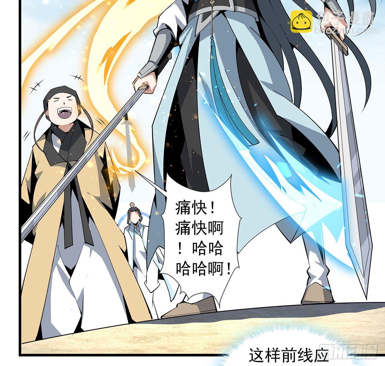76话 还得是师姐(1/2)-第78话