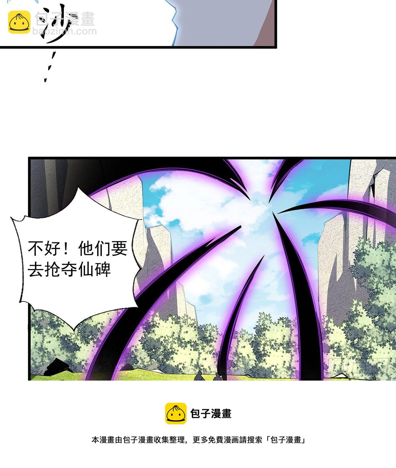 76话 还得是师姐(1/2)-第78话