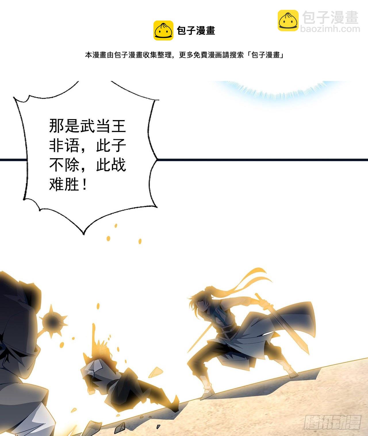 76话 还得是师姐(1/2)-第78话
