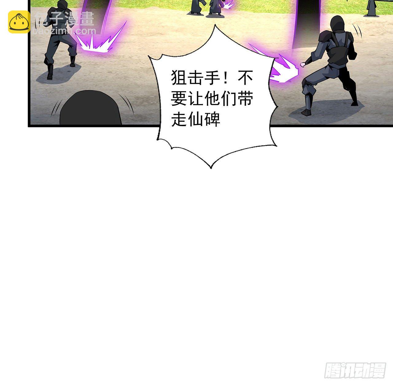 76话 还得是师姐(1/2)-第78话