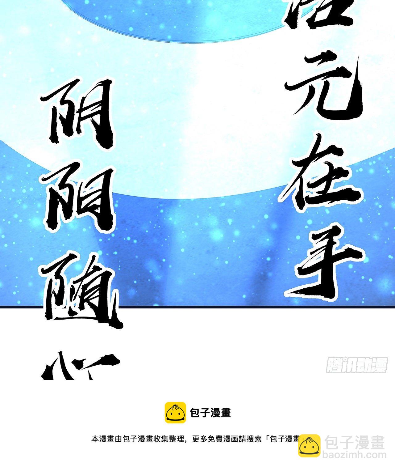 76话 还得是师姐(1/2)-第78话