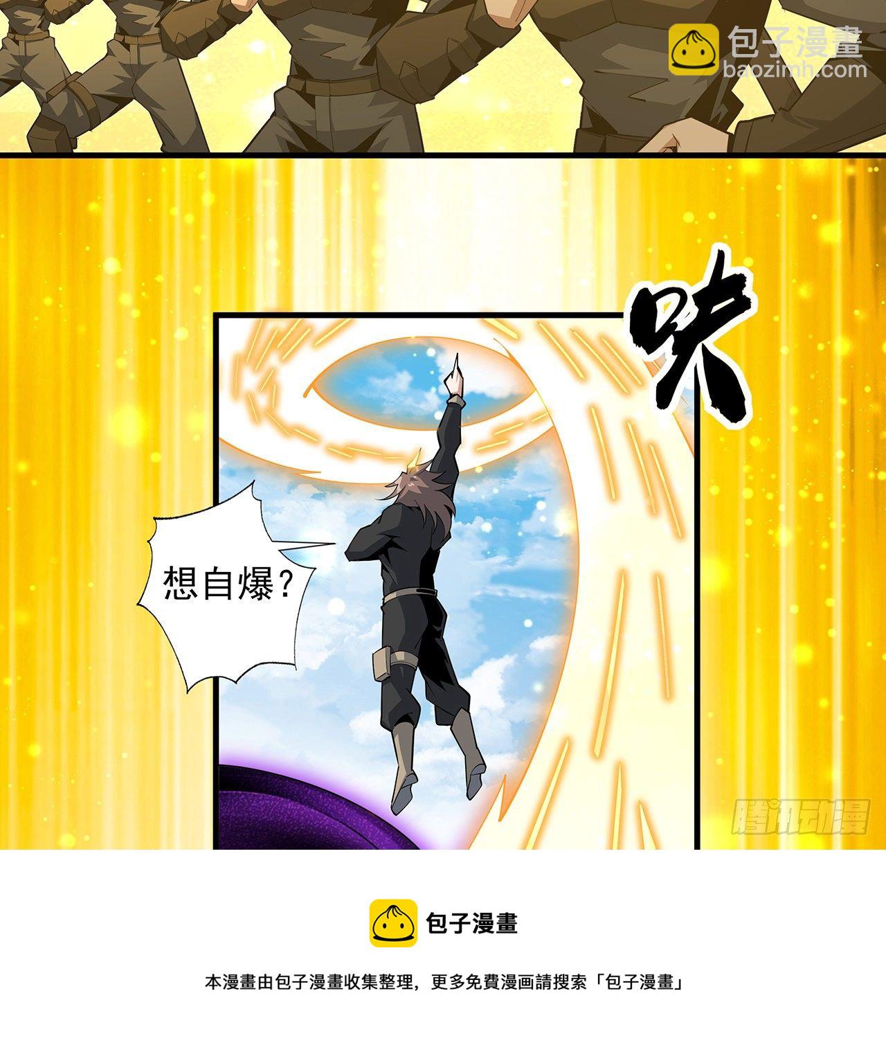78话 干一票大的(1/2)-第80话