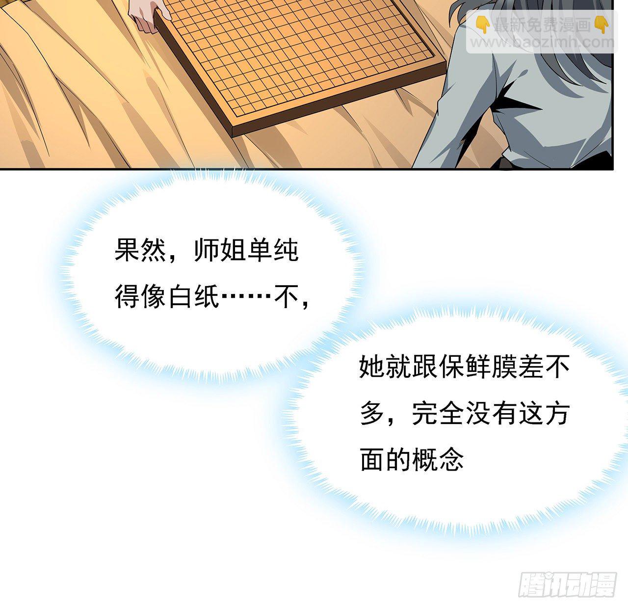 6话 元气复苏(1/2)-第8话
