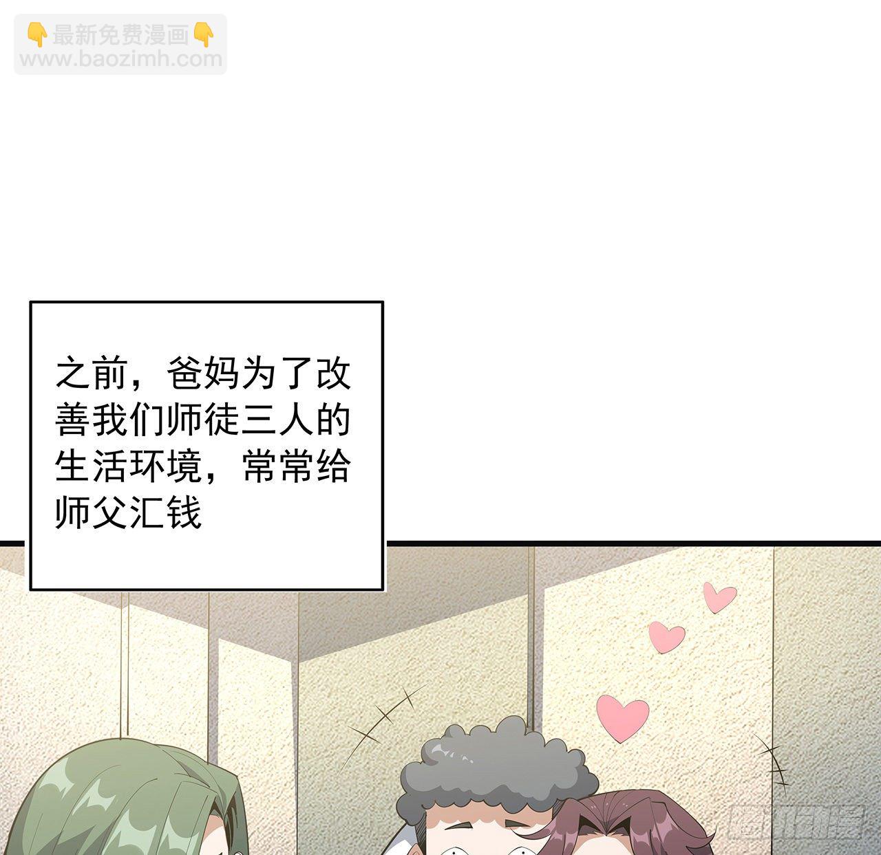 80话 非语长老和长老夫人？(1/2)-第82话