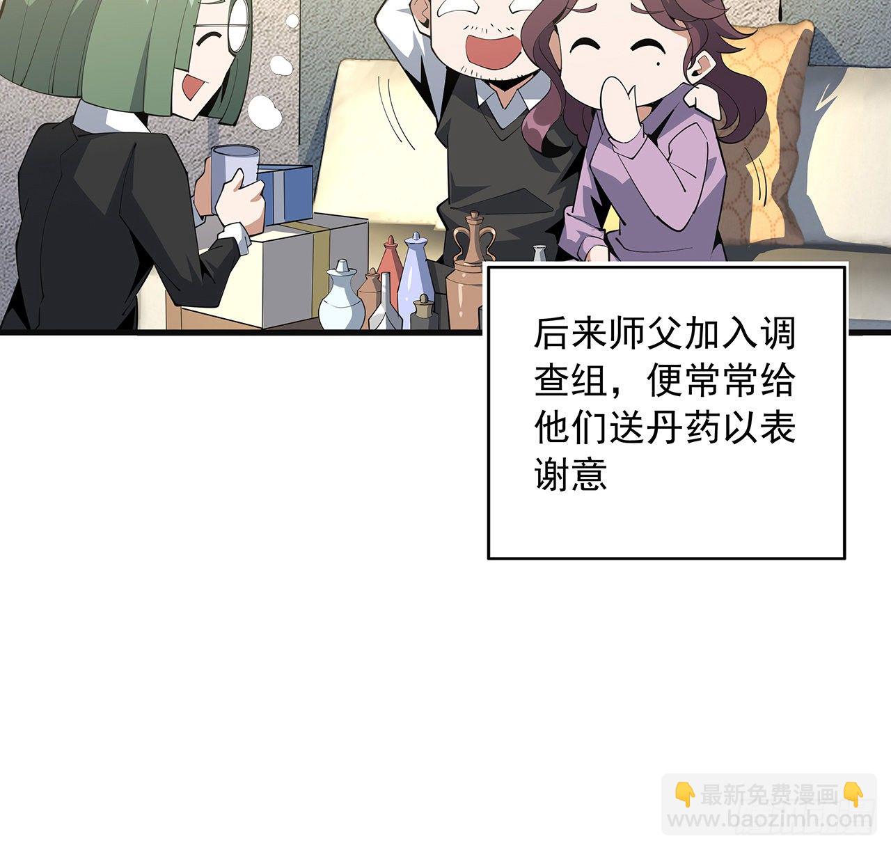 80话 非语长老和长老夫人？(1/2)-第82话