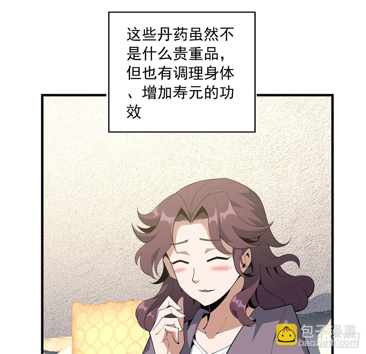 80话 非语长老和长老夫人？(1/2)-第82话