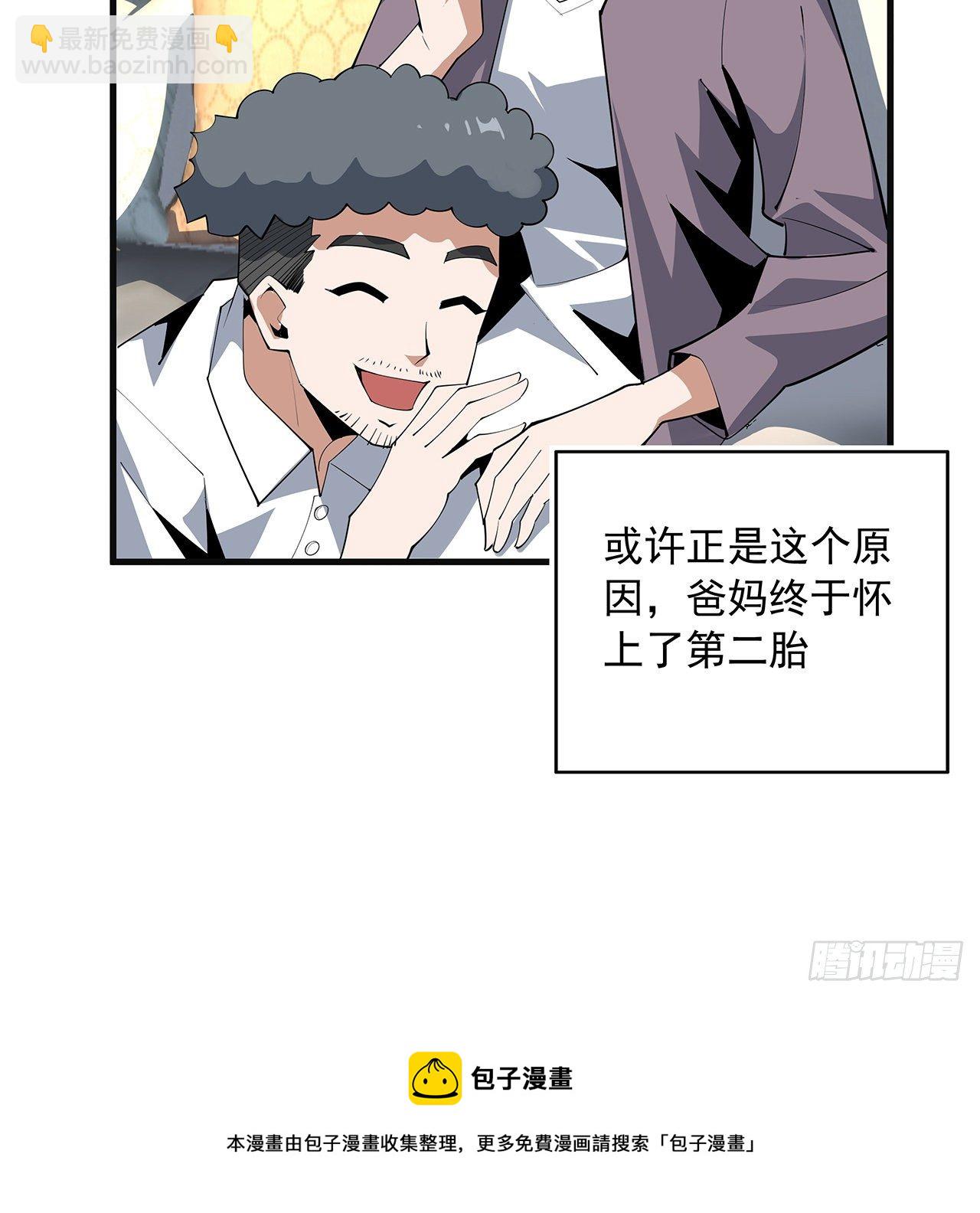80话 非语长老和长老夫人？(1/2)-第82话