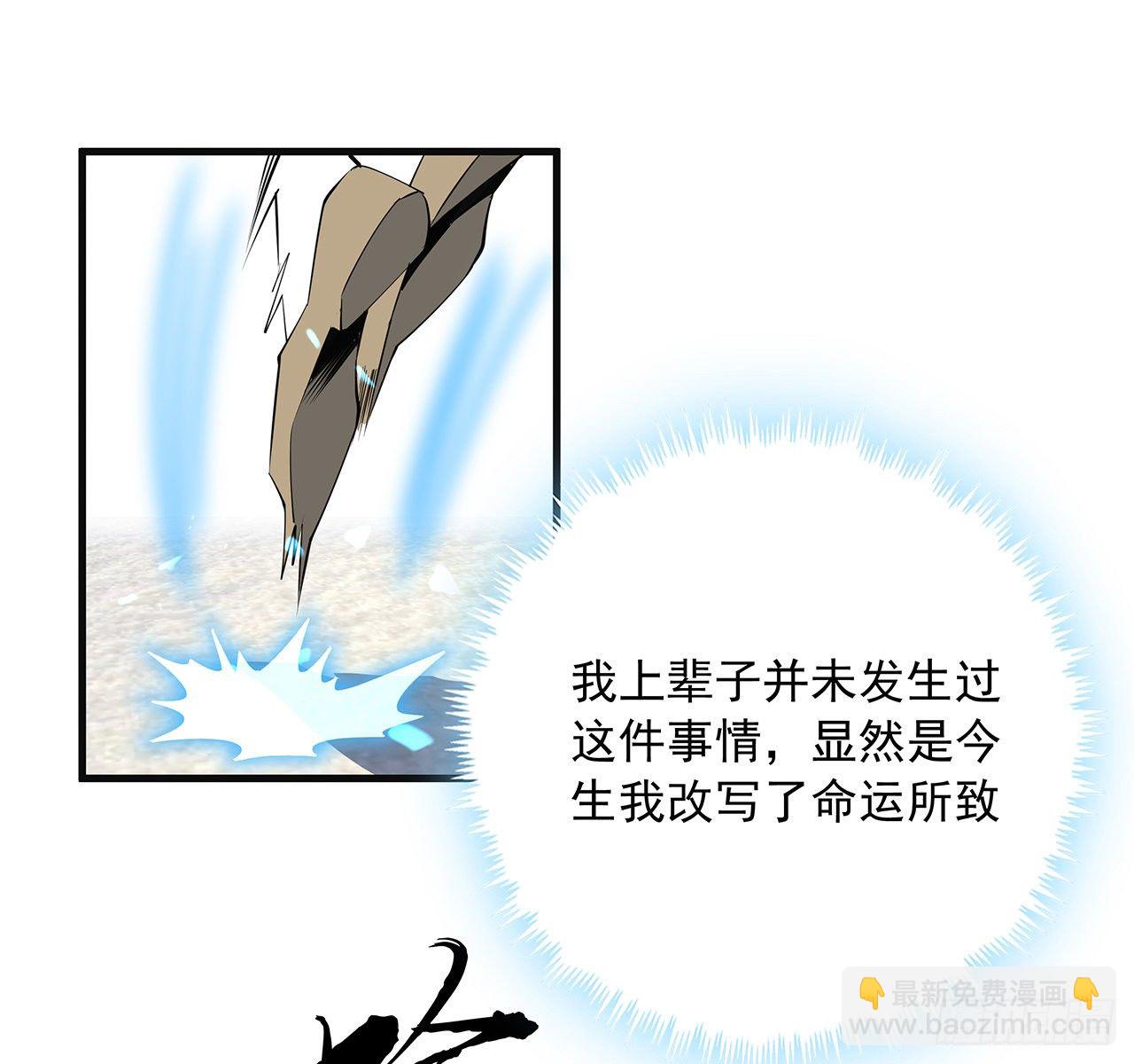 80话 非语长老和长老夫人？(1/2)-第82话