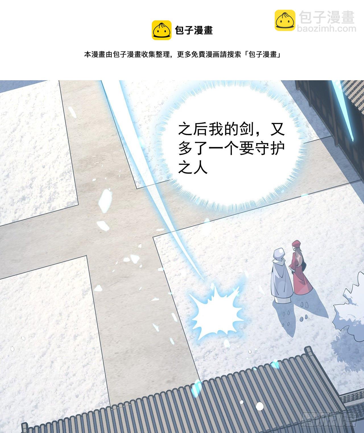 80话 非语长老和长老夫人？(1/2)-第82话