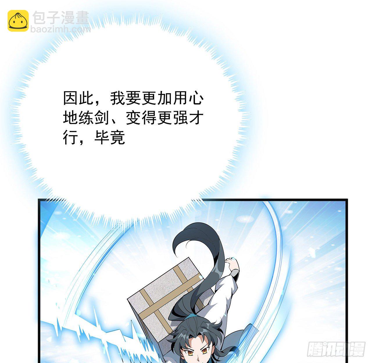 80话 非语长老和长老夫人？(1/2)-第82话