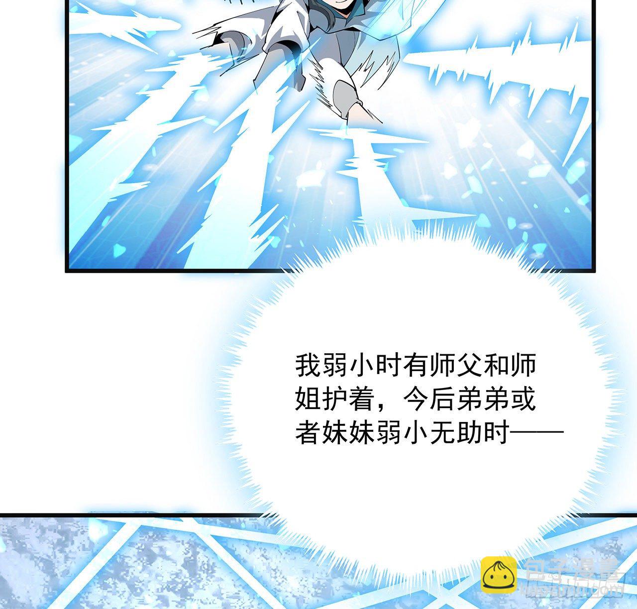 80话 非语长老和长老夫人？(1/2)-第82话