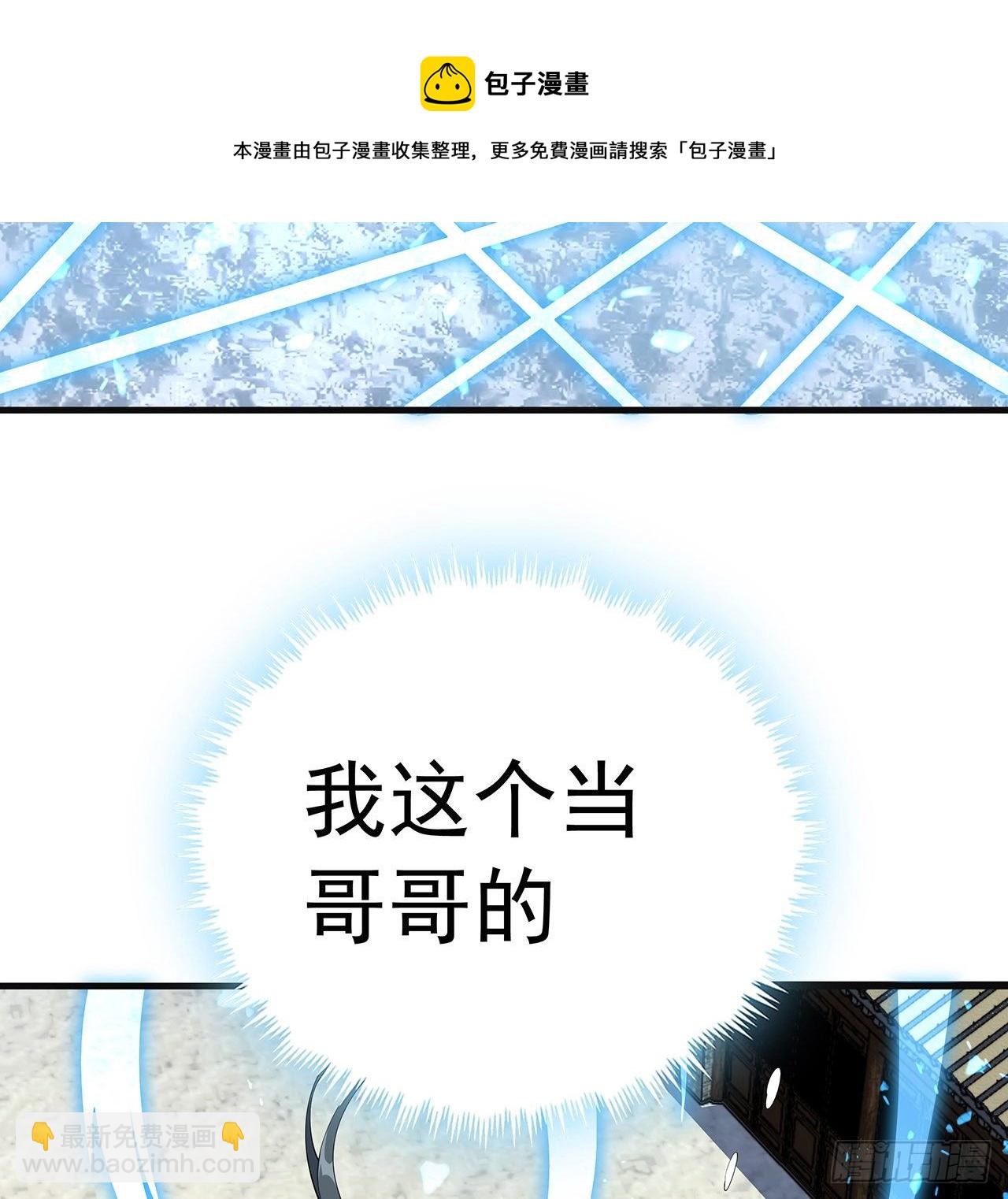 80话 非语长老和长老夫人？(1/2)-第82话