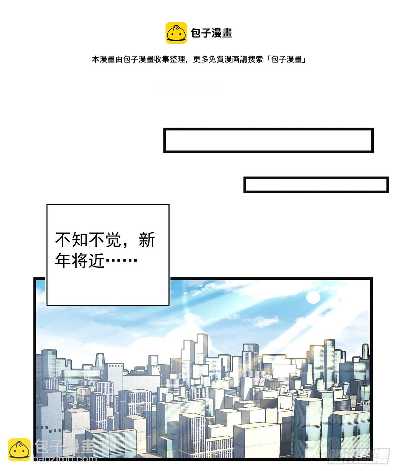 80话 非语长老和长老夫人？(1/2)-第82话