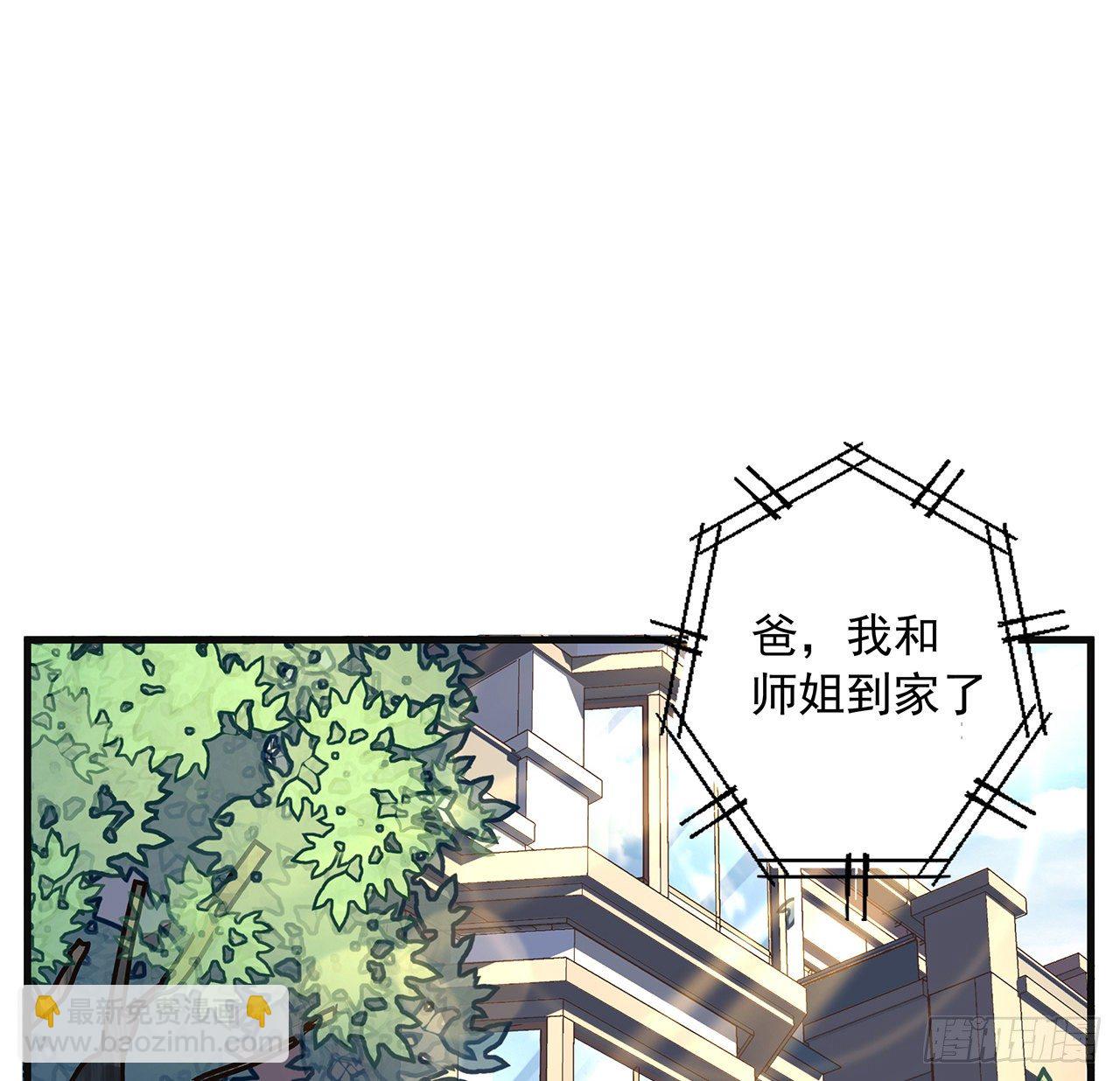 80话 非语长老和长老夫人？(1/2)-第82话
