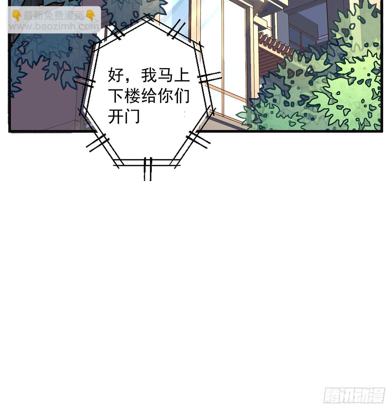 80话 非语长老和长老夫人？(1/2)-第82话