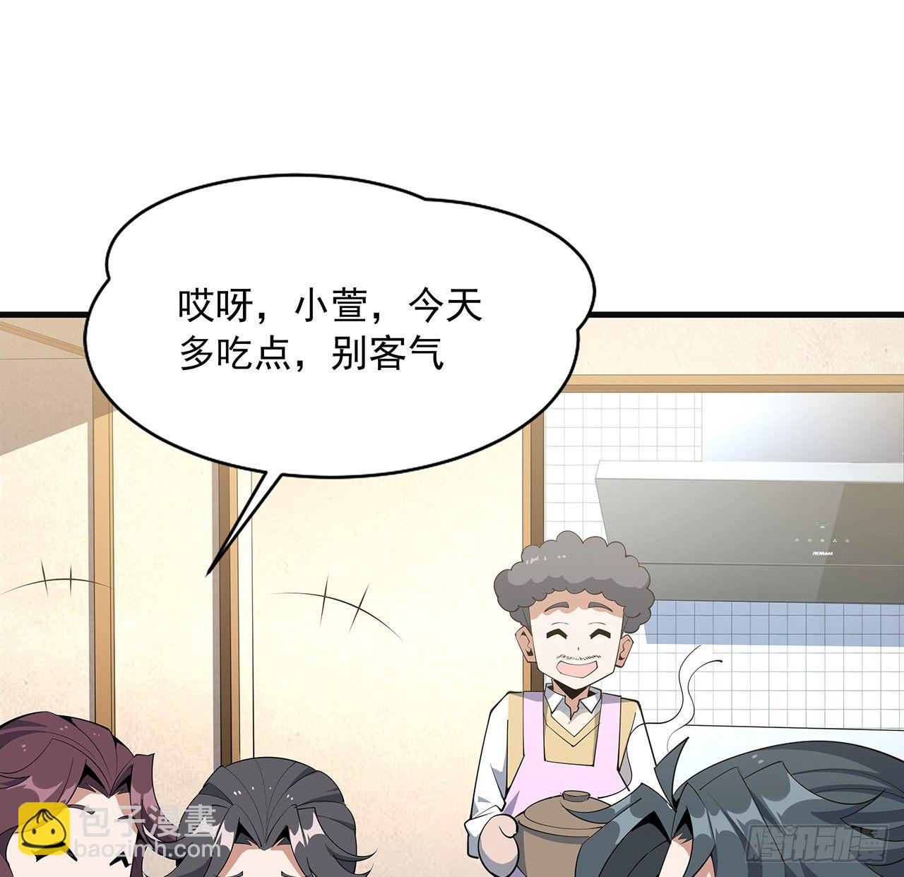 80话 非语长老和长老夫人？(1/2)-第82话