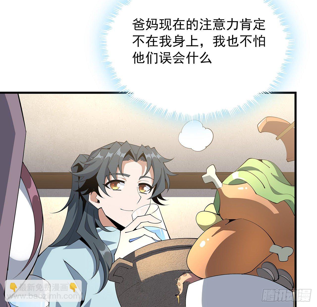 80话 非语长老和长老夫人？(1/2)-第82话