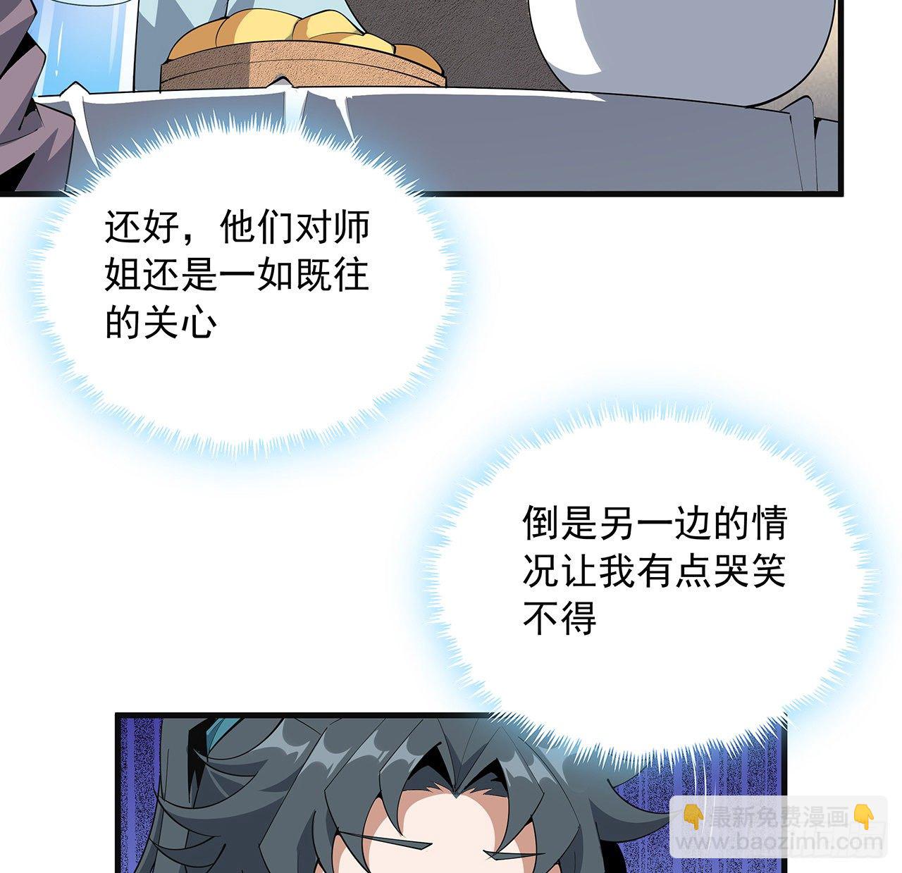 80话 非语长老和长老夫人？(1/2)-第82话