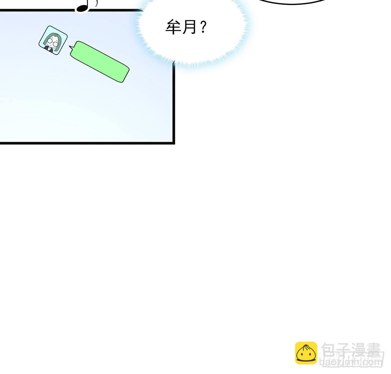 80话 非语长老和长老夫人？(1/2)-第82话