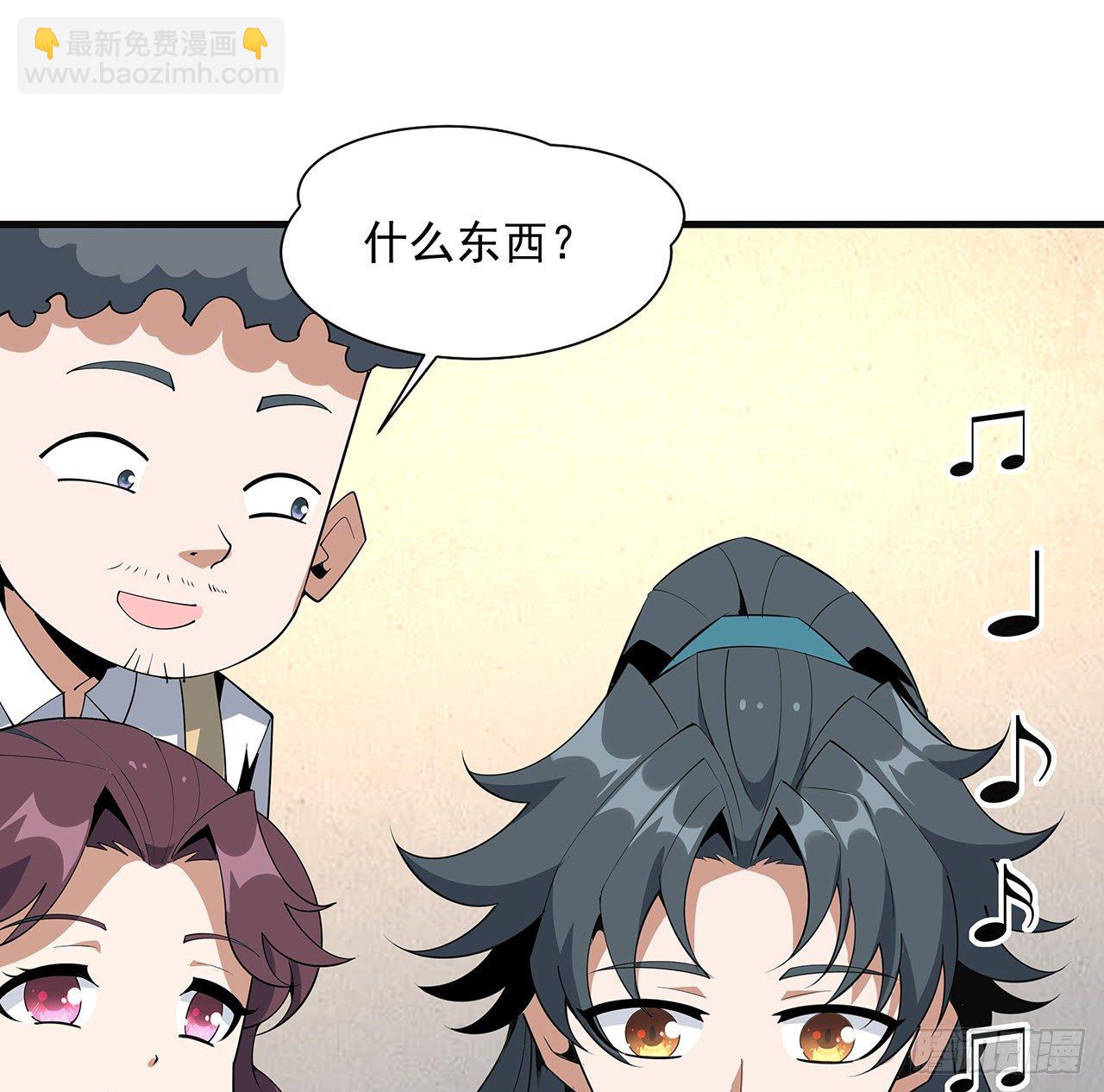 80话 非语长老和长老夫人？(1/2)-第82话