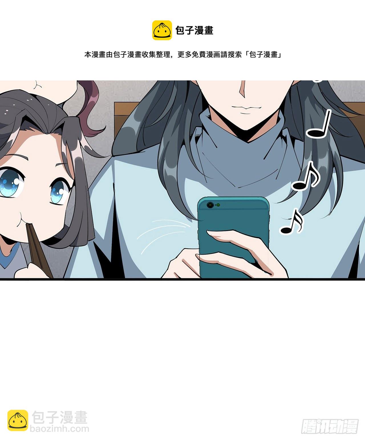 80话 非语长老和长老夫人？(1/2)-第82话