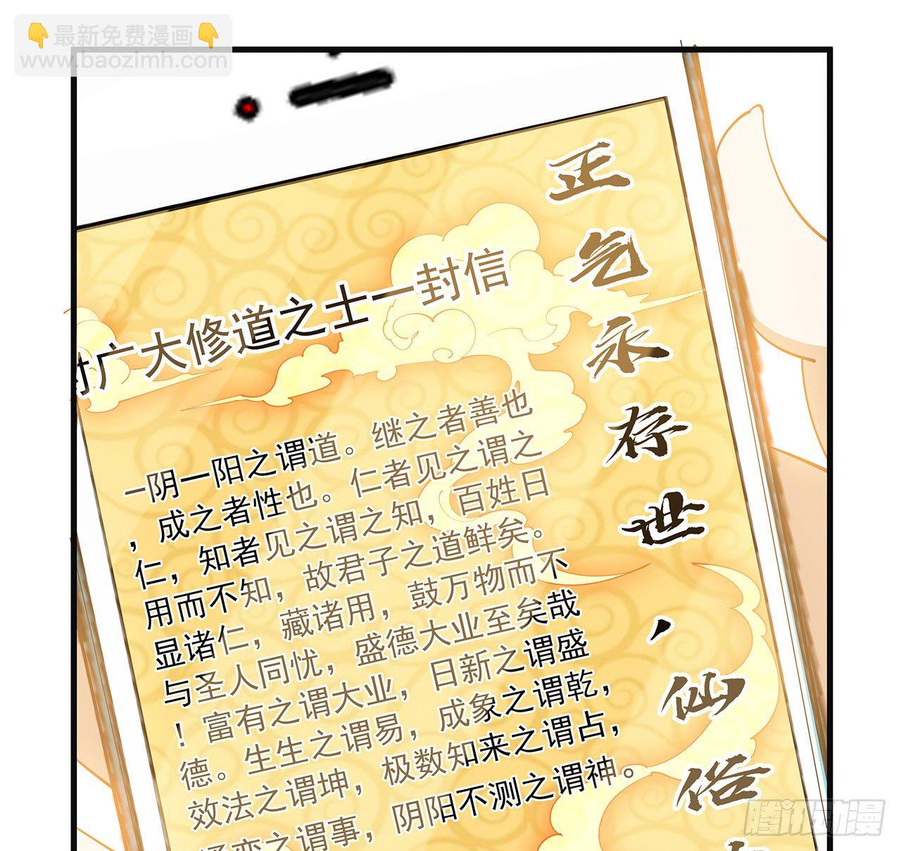 80话 非语长老和长老夫人？(1/2)-第82话