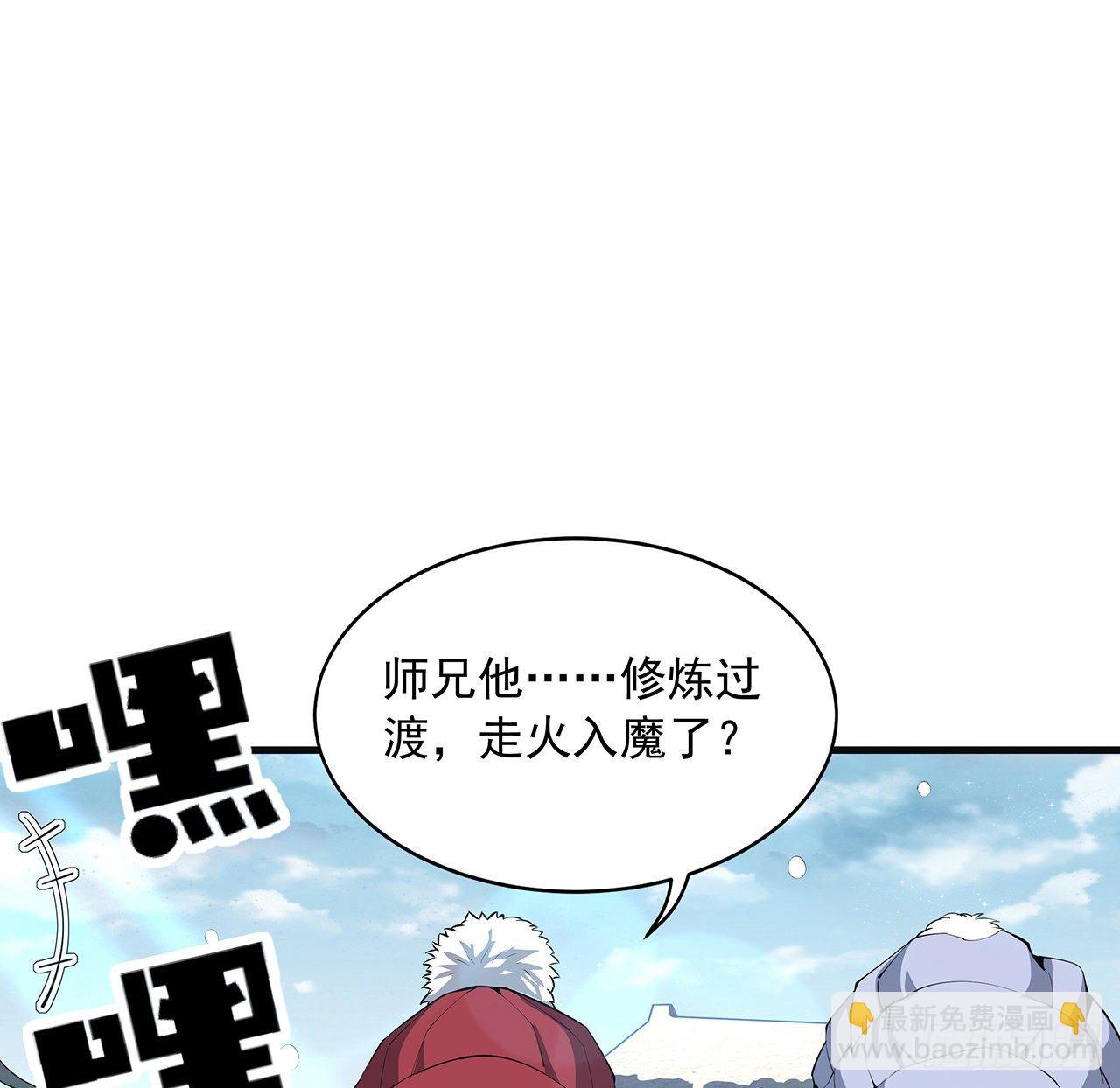 80话 非语长老和长老夫人？(1/2)-第82话
