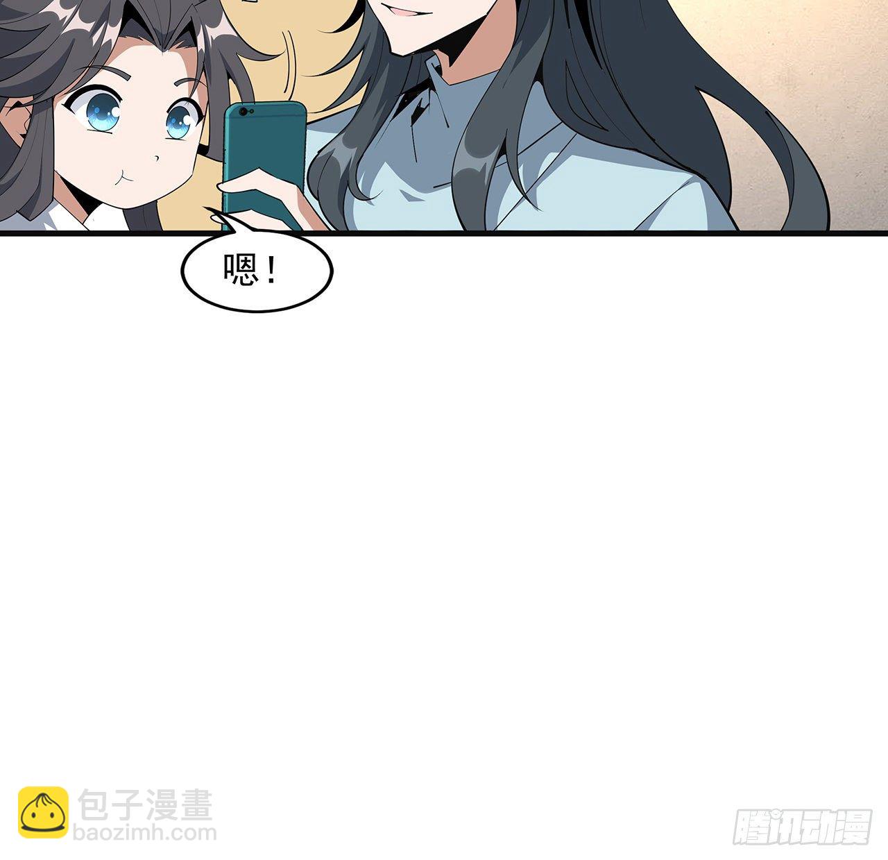 80话 非语长老和长老夫人？(1/2)-第82话