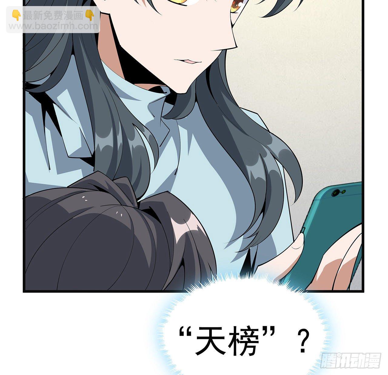 80话 非语长老和长老夫人？(1/2)-第82话