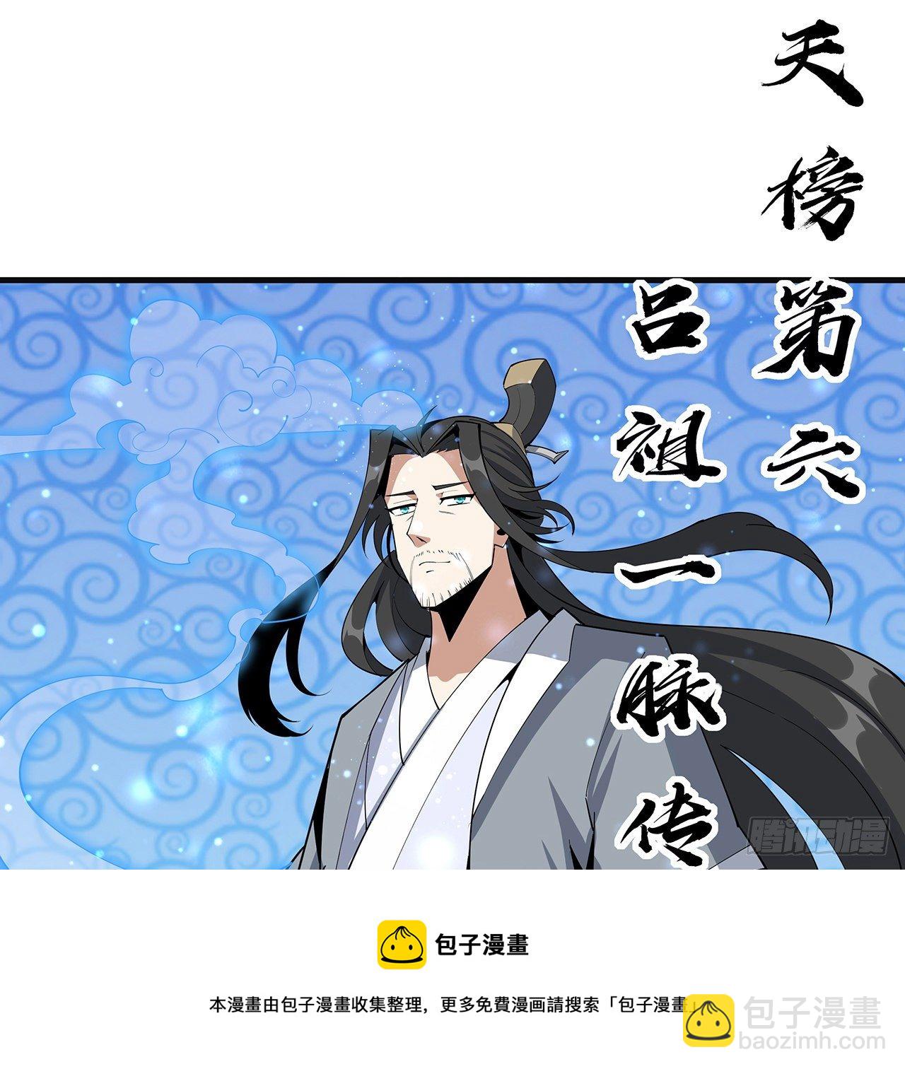 80话 非语长老和长老夫人？(1/2)-第82话