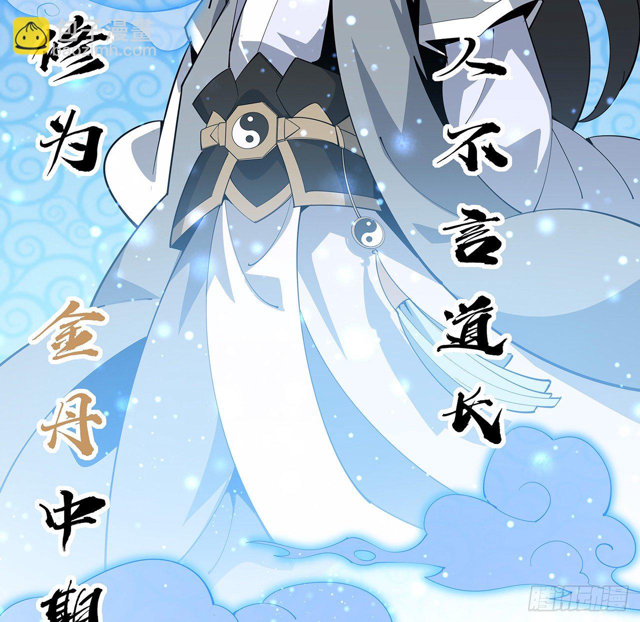 80话 非语长老和长老夫人？(1/2)-第82话