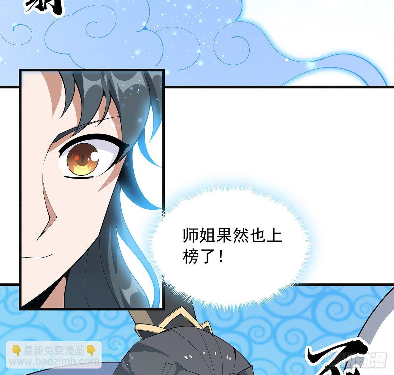 80话 非语长老和长老夫人？(1/2)-第82话