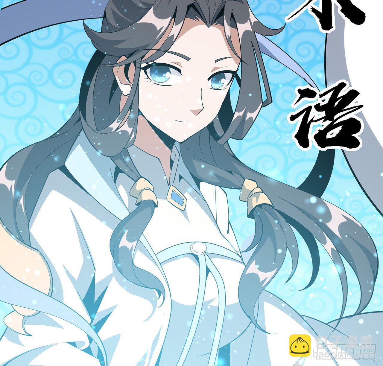 80话 非语长老和长老夫人？(1/2)-第82话