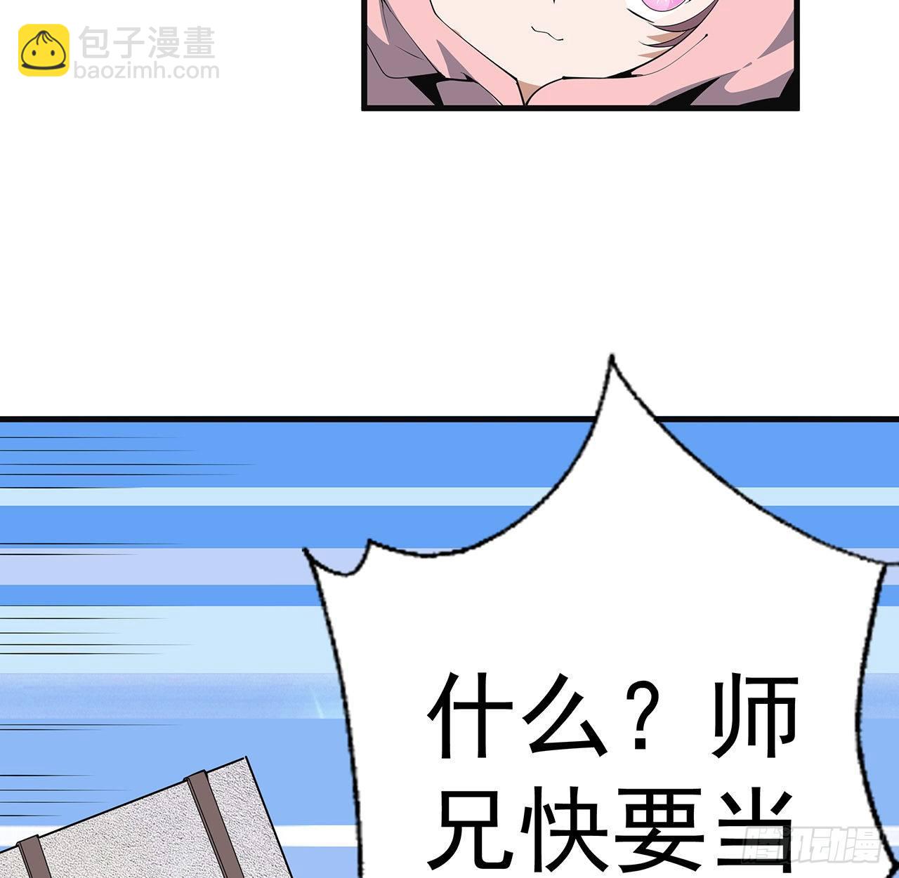 80话 非语长老和长老夫人？(1/2)-第82话