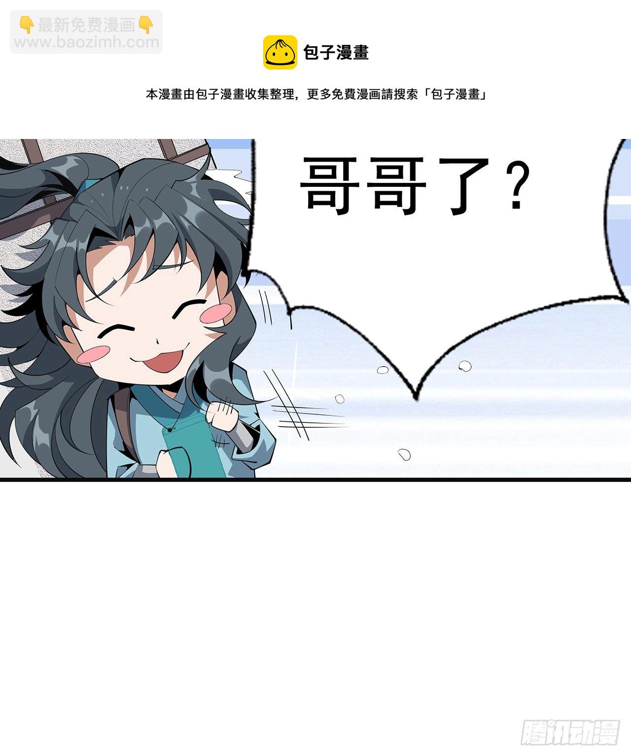 80话 非语长老和长老夫人？(1/2)-第82话