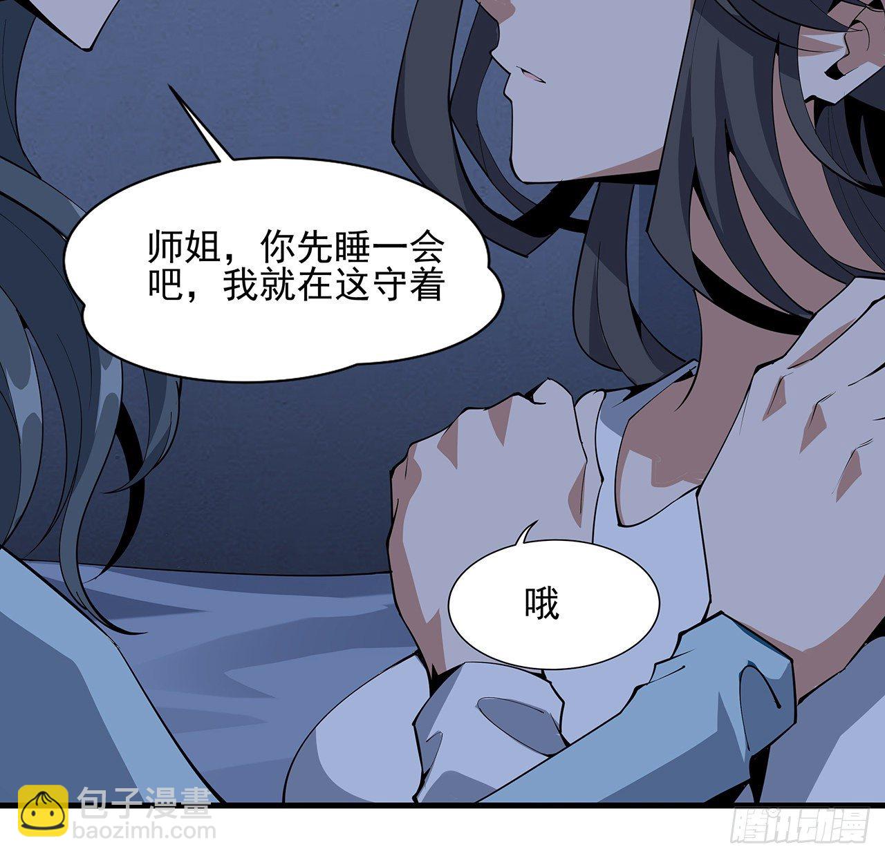 82话 带师姐上天(1/2)-第84话