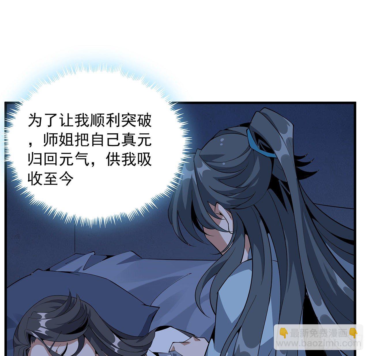 82话 带师姐上天(1/2)-第84话