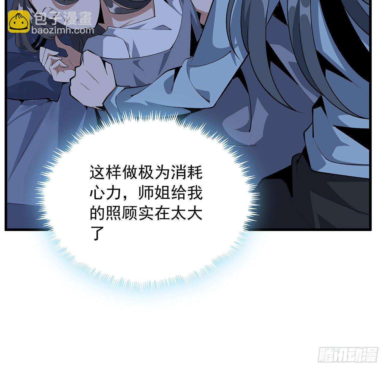 82话 带师姐上天(1/2)-第84话